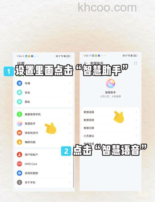华为Mate60Pro怎么唤醒小艺小艺 华为Mate60Pro唤醒小艺小艺教程【步骤】