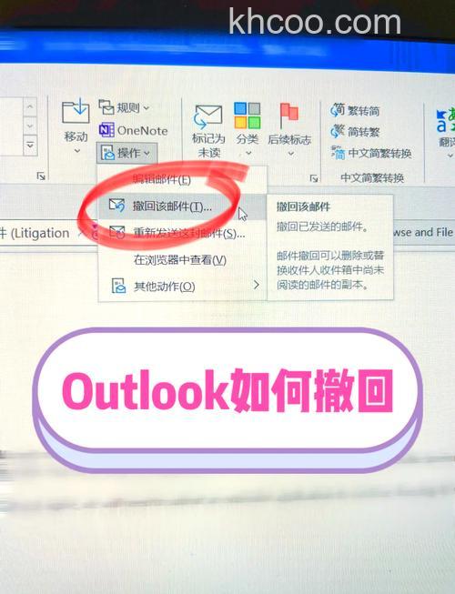 联想笔记本如何在outlook exchange电子邮件中阻止以阅读版式视图自动打开