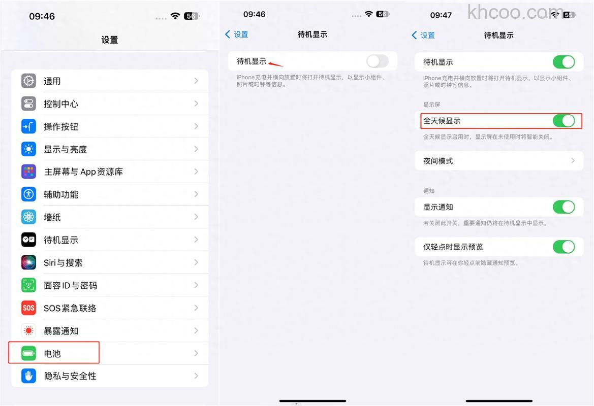 iPhone15ProMax通知栏怎么设置 iPhone15ProMax通知栏设置教程【步骤】