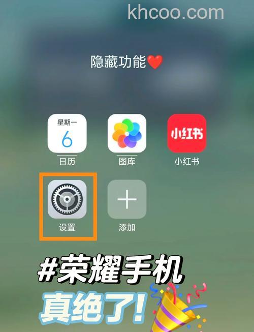 荣耀X50i+怎么设置语音输入 荣耀X50i+设置语音输入方法【步骤】