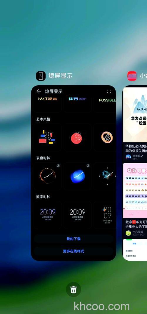 华为Mate60Pro怎么设置屏幕常亮 华为Mate60Pro设置屏幕常亮教程【步骤】