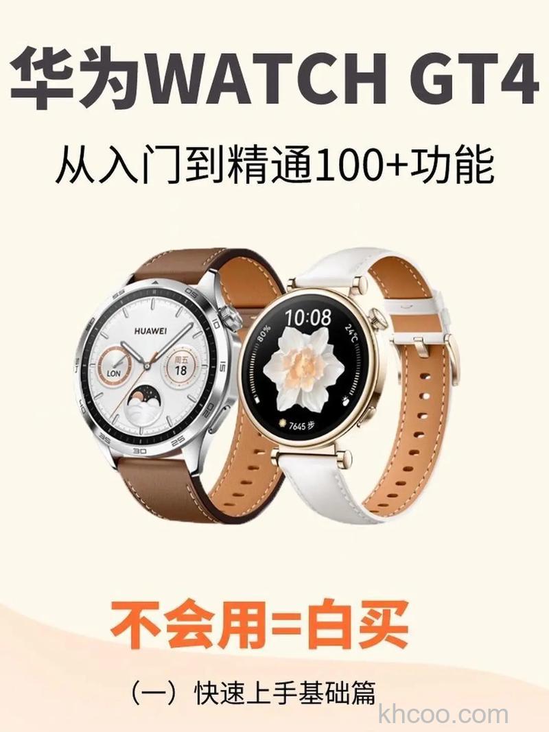 华为WATCHGT4怎么样 华为WATCHGT4能不能坐公交【详细介绍】