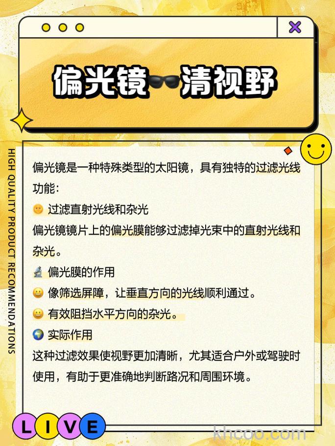 偏光镜有什么作用 偏光镜作用介绍【详解】