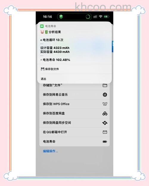 iPhone14Pro怎么看电池循环次数 iPhone14Pro查看电池循环次数方法【教程】