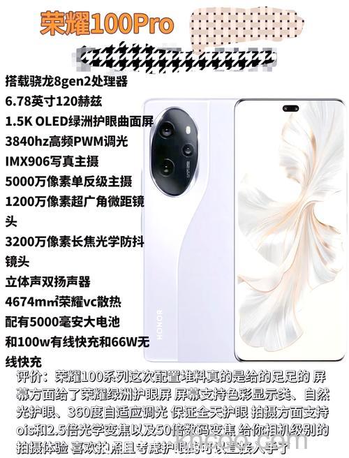 荣耀100Pro摄像头怎么样 荣耀100Pro摄像头参数介绍【详解】