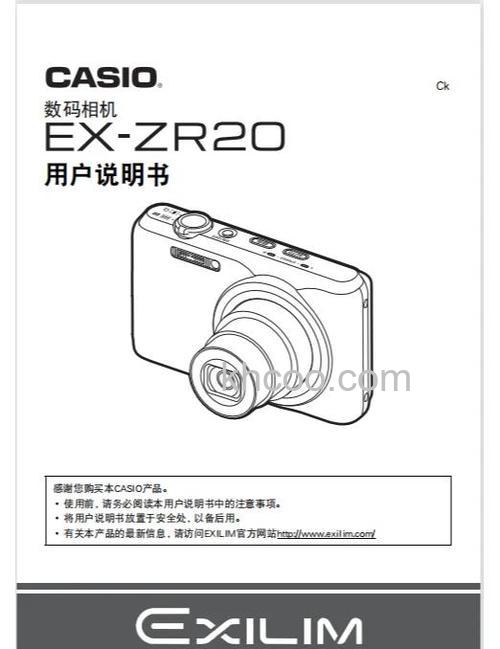 卡西欧数码相机怎么样【图解】