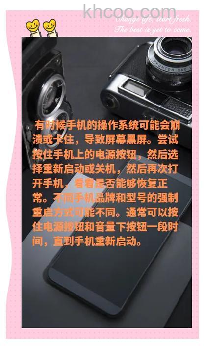 红米RedmiNote13Pro+微信视频通话黑屏解决方法【步骤】