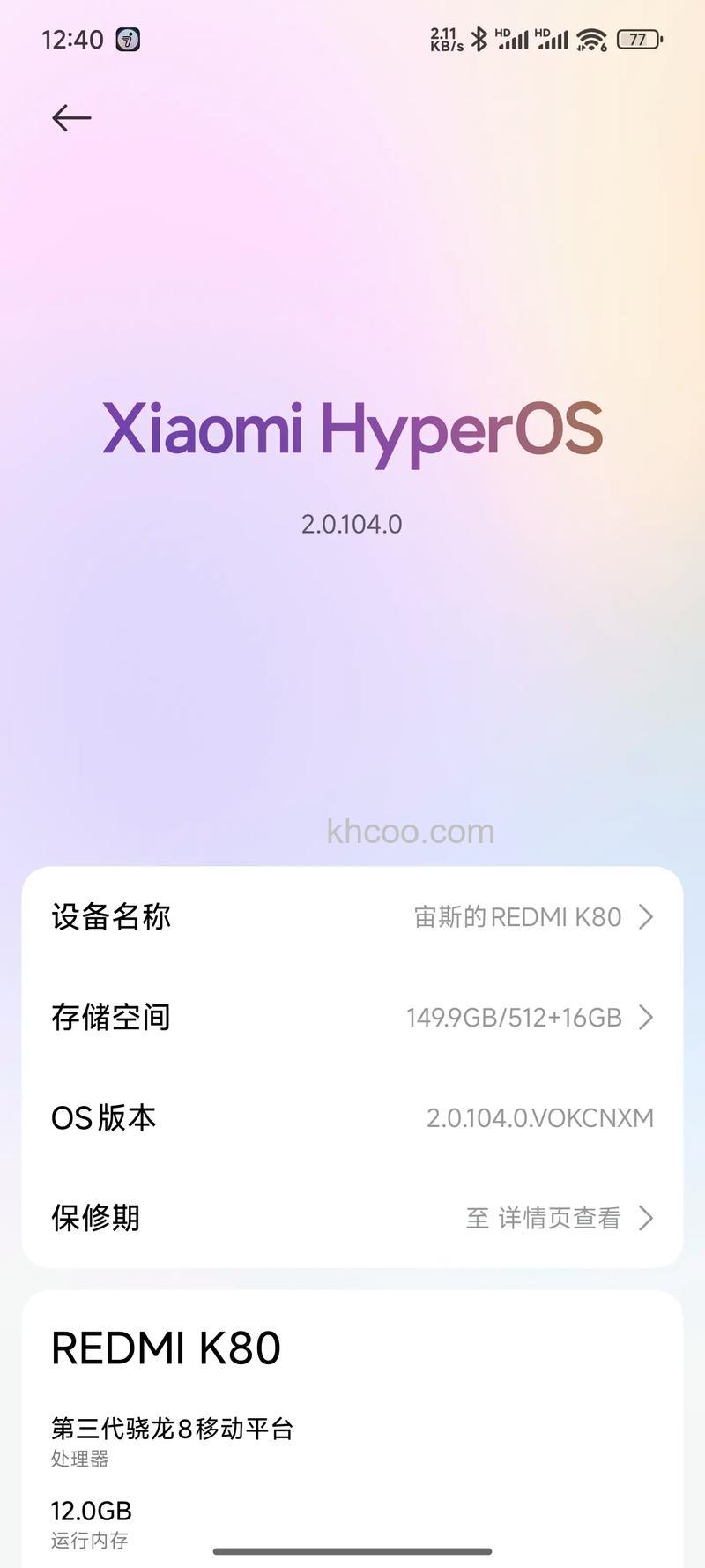 红米RedmiNote13Pro+怎么扩展内存 红米RedmiNote13Pro+扩展内存方法【步骤】