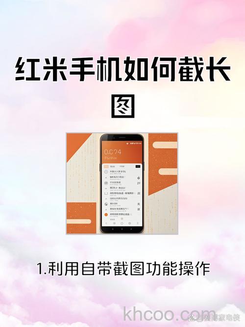 红米RedmiNote13Pro+怎么长截屏 红米RedmiNote13Pro+怎么长截屏教程【详解】