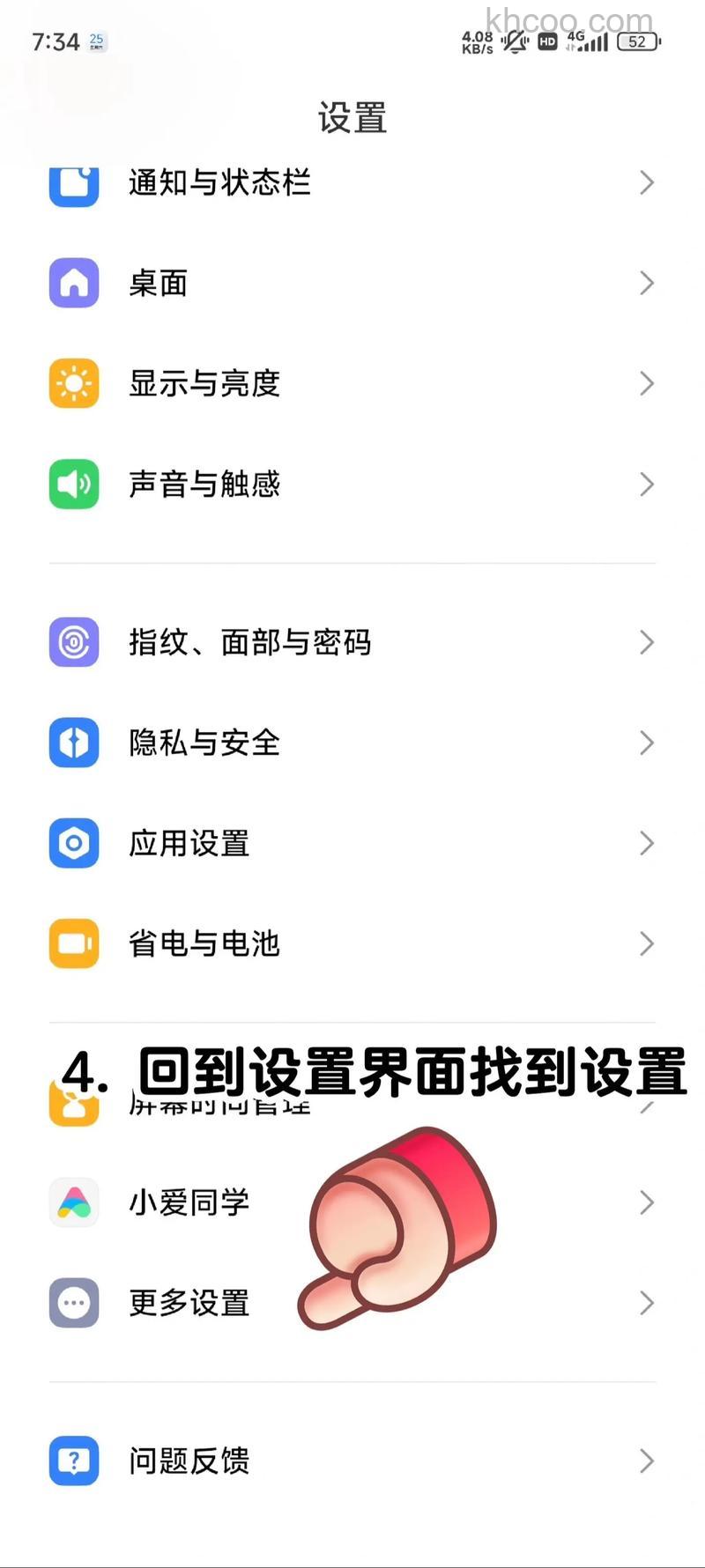 红米RedmiNote13Pro怎么关闭通话彩铃 红米RedmiNote13Pro关闭通话彩铃方法【教程】