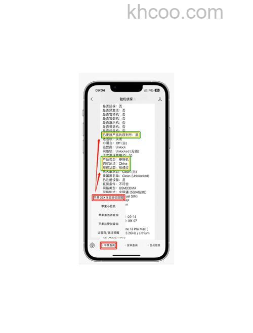 iPhone11升级iOS17.1.2后信号变好了吗【详解】