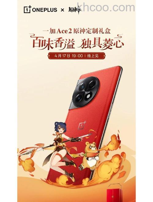 一加Ace2原神定制版怎么插两张卡 一加Ace2原神定制版插两张卡方法【步骤】