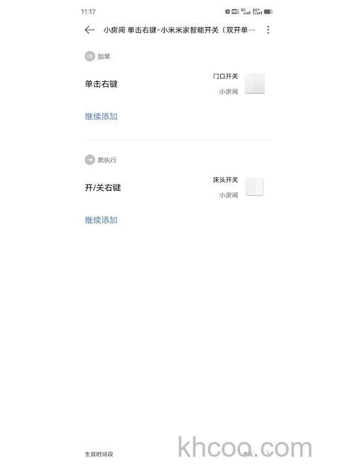 红米RedmiNote13Pro+自动开关机如何设置 红米RedmiNote13Pro+自动开关机设置方法【详解】