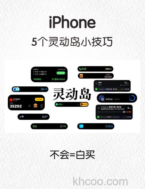 iPhone 15 灵动岛可显示哪些信息 如何与灵动岛互动【详解】