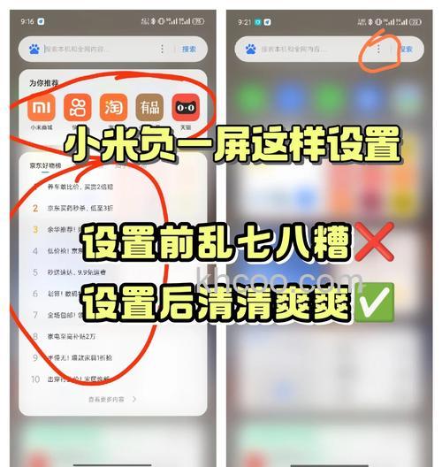 红米RedmiNote13Pro怎么关闭负一屏 红米RedmiNote13Pro关闭负一屏方法【教程】