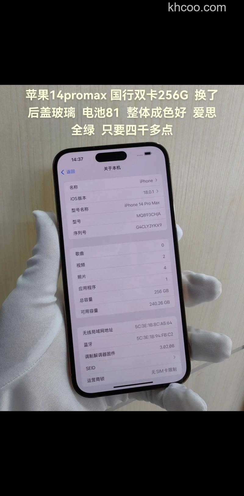 iPhone14ProMax可以更新iOS 17.1.2吗【详解】