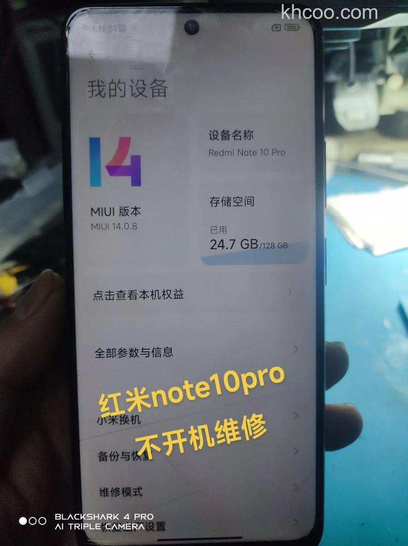 红米RedmiNote13Pro没反应怎么办 红米RedmiNote13Pro没反应解决方法【详解】
