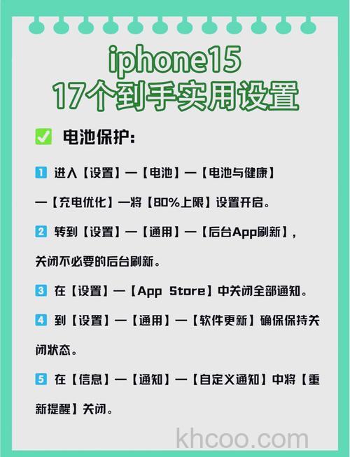 iPhone 15的提醒事项怎么用 iPhone 15的提醒事项使用方法【详解】