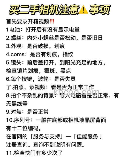 买二手相机应注意什么 买二手相机注意事项【详细介绍】