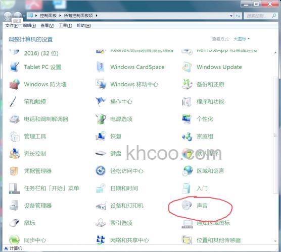 联想笔记本Vista系统中部分网站上的歌曲不能在线试听怎么办