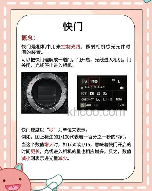 相机快门速度怎么调节 相机快门速度介绍【详细介绍】