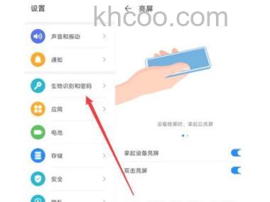 荣耀平板V7Pro支持面部解锁吗-怎么设置面部解锁