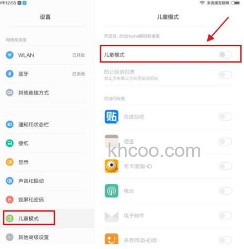小米平板5pro怎么设置儿童模式-儿童模式设置方法