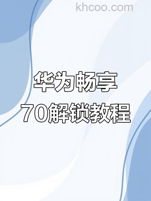 华为畅享70pro怎么设置指纹锁 华为畅享70pro设置指纹锁方法【详解】