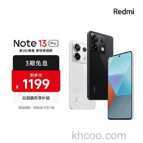 RedmiNote13Pro怎么打开存储权限 RedmiNote13Pro打开存储权限教程【详解】
