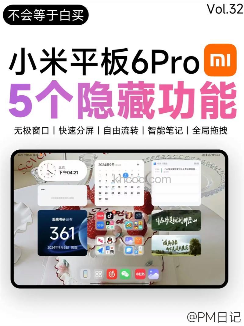 小米平板5Pro怎么隐藏应用-隐藏应用步骤