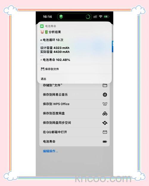 iPhone12怎么看电池循环次数 iPhone12查看电池循环次数方法【教程】