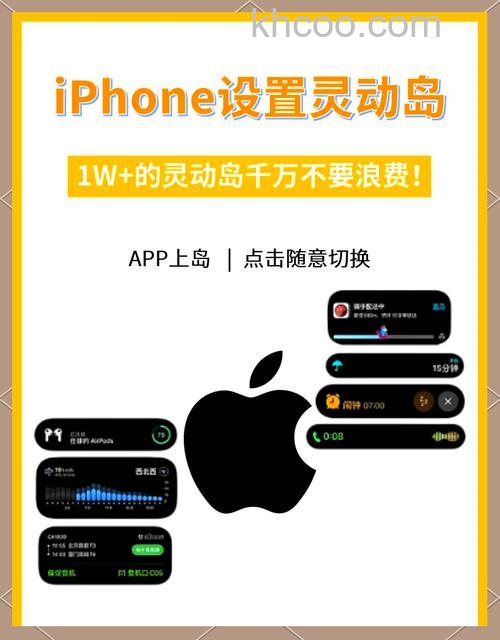 iPhone15Pro灵动岛不显示外卖进度怎么办【详解】