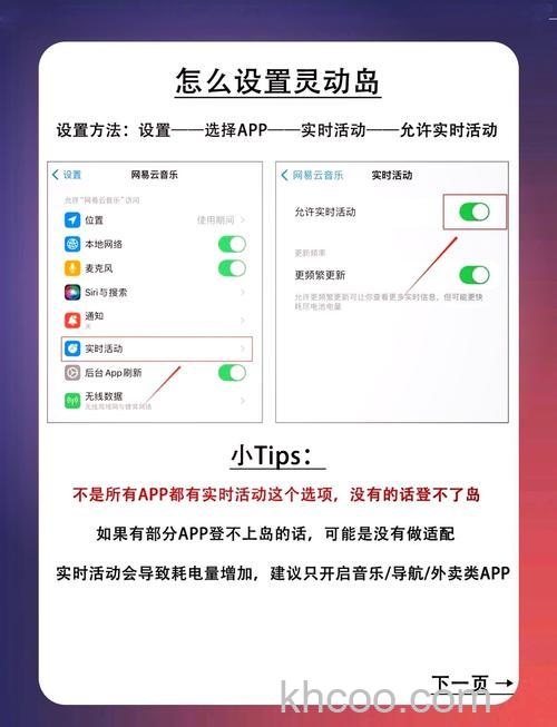 iPhone15Plus怎么用灵动岛看外卖进度【教程】