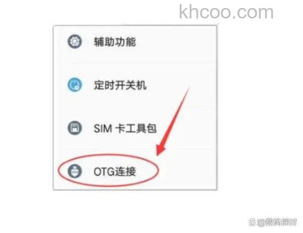小米平板5支持OTG吗-怎么使用OTG功能