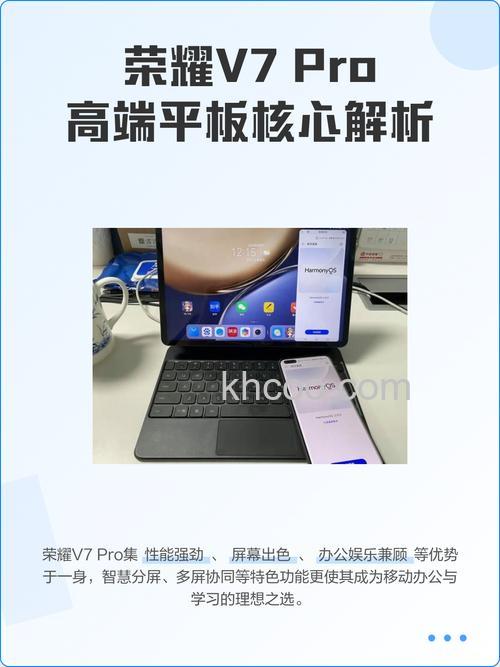 荣耀平板V7Pro怎么连接多屏协同-有哪几种方式连接