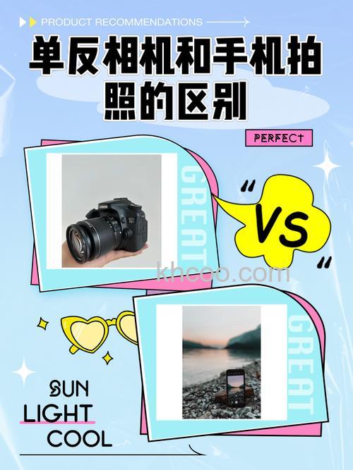 手机和相机摄影的区别有哪些 为何要选择传统相机