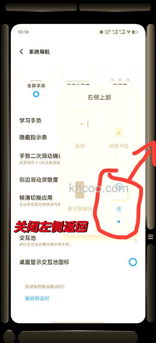 荣耀平板V7Pro怎么设置返回键-设置返回键方法
