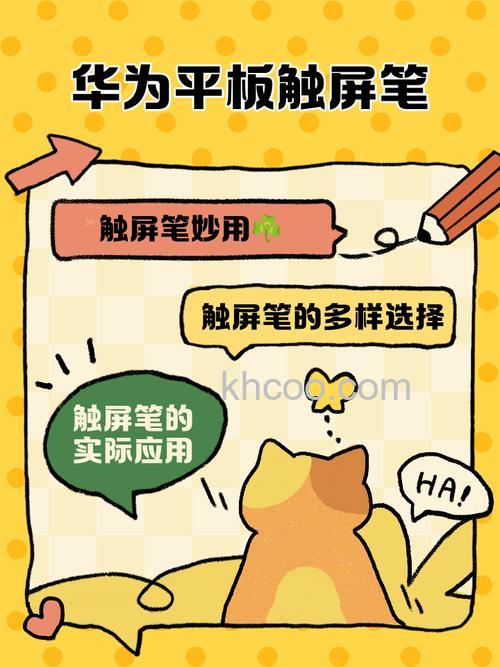 荣耀平板V7Pro触控笔怎么使用-使用步骤