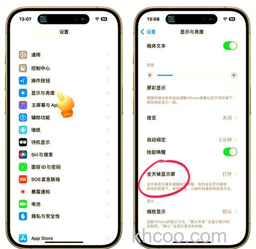 iPhone15Pro怎么设置熄屏 iPhone15Pro的熄屏方法【详解】