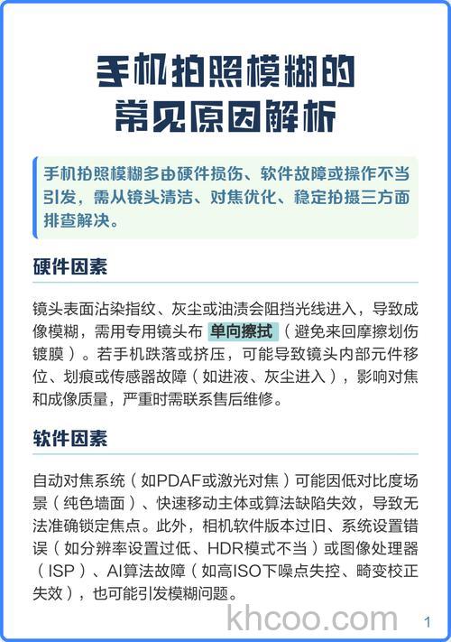 照片模糊主要原因有哪些 照片模糊怎么解决