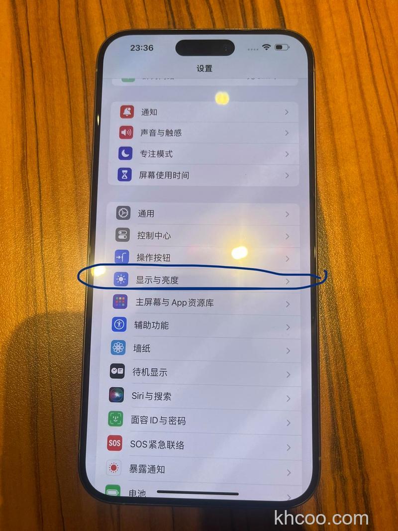 iPhone15待机显示会不会烧屏 iPhone15待机显示会烧屏吗【详解】