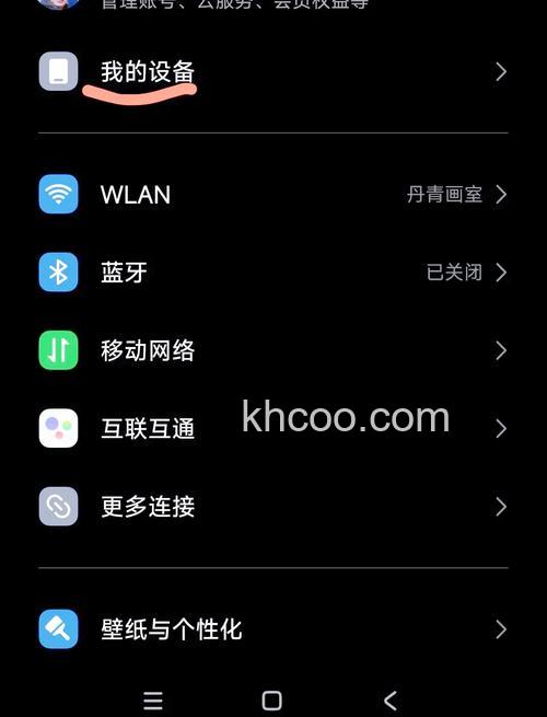 红米k70怎么关闭分屏 红米k70关闭分屏方法【教程】