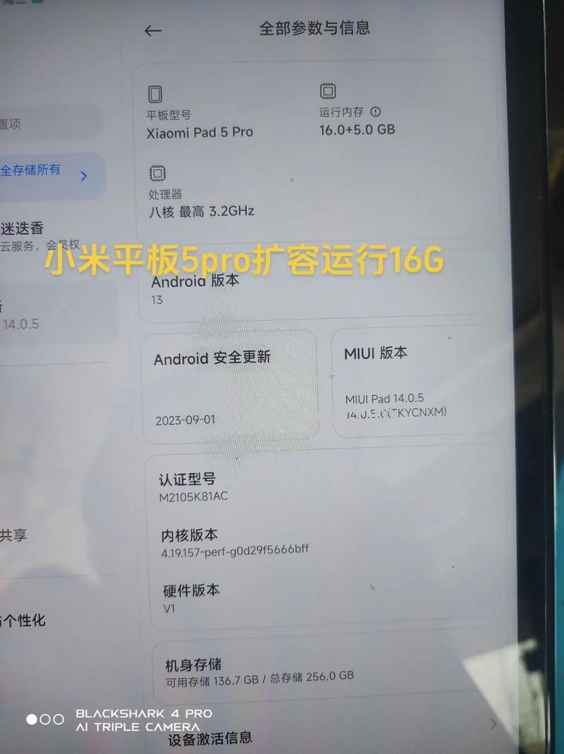 小米平板5支持内存扩展吗-可以插内存卡吗