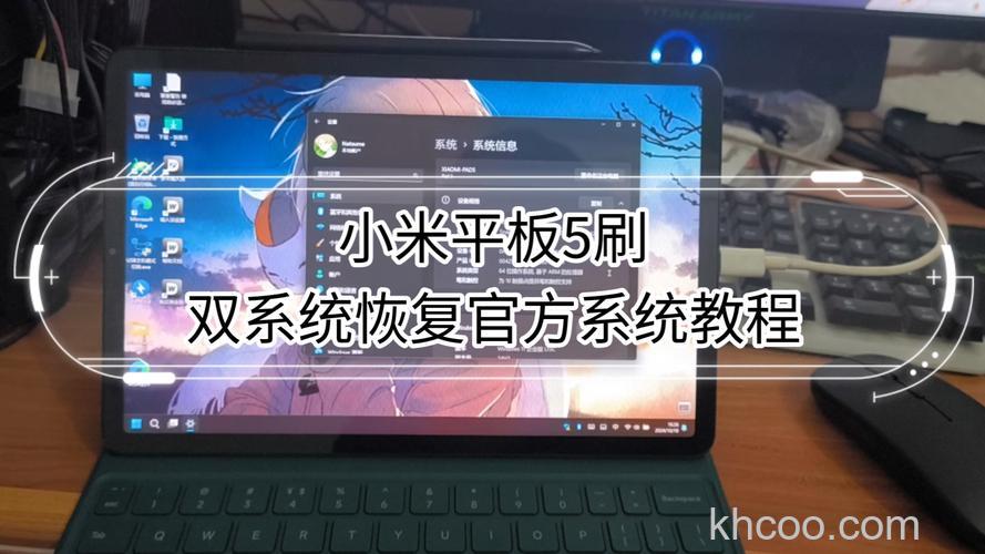 小米平板5支持Windows吗-小米平板5怎么刷win10