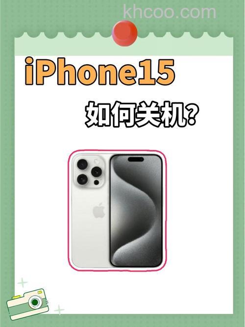 iPhone15怎么关闭待机显示 iPhone15关闭待机显示教程【步骤分享】
