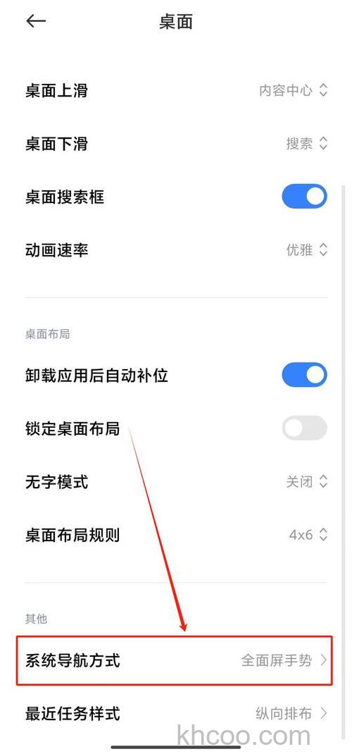 红米RedmiNote13滑动返回怎么设置 红米RedmiNote13滑动返回设置方法【步骤】