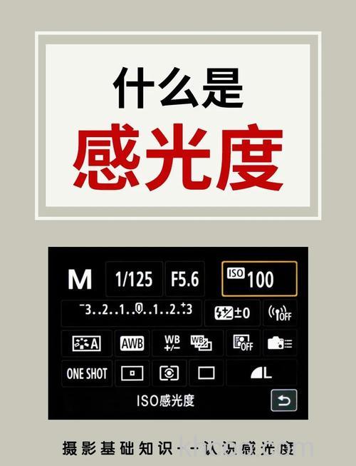 初学者摄影误区有哪些 新手学如何准确把握感光度