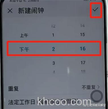 荣耀X50i+怎么设置闹钟 荣耀X50i+设置闹钟方法【步骤】