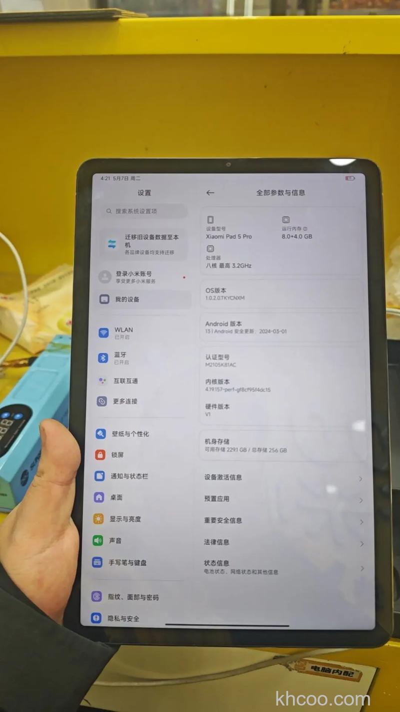 小米平板5Pro支持MIUI13吗-系统性能怎么样