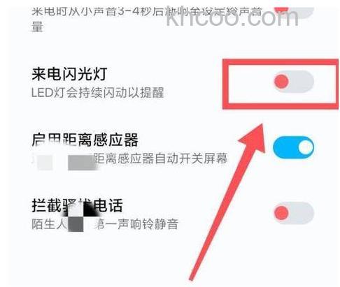 华为Mate60RS非凡大师来电闪光灯的设置方法【教程】